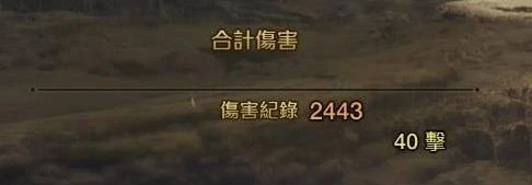 《怪物獵人：荒野》貫通重弩急救撒粉配裝