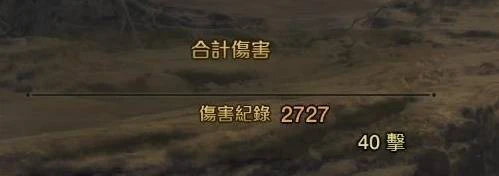 《怪物獵人：荒野》貫通重弩急救撒粉配裝
