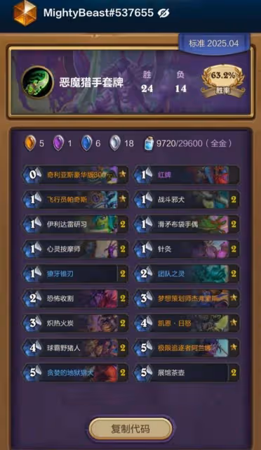 《爐石傳說》茶壺豬豬瞎卡組分享