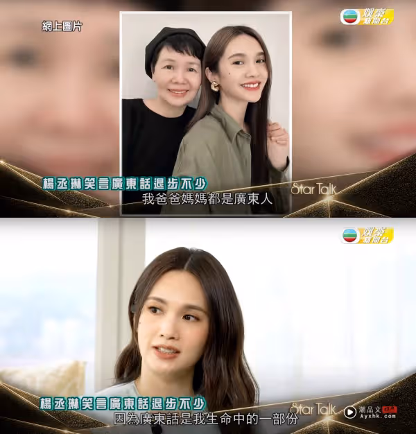 楊丞琳登TVB受訪狂秀廣東話!網批:太用力、很奇怪