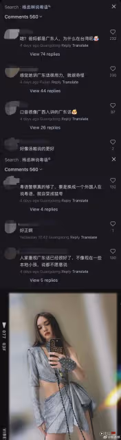 楊丞琳登TVB受訪狂秀廣東話!網批:太用力、很奇怪