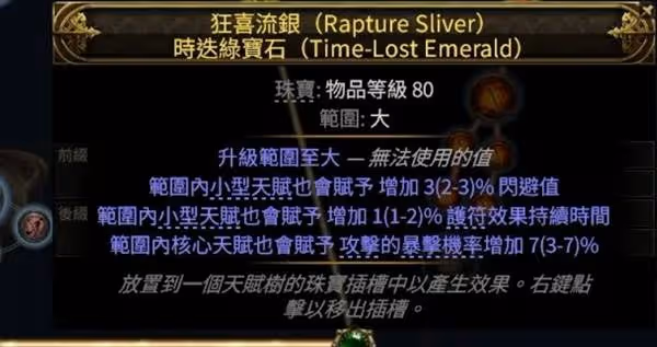 《流放之路2》血法師流血寒冰軌跡BD分享