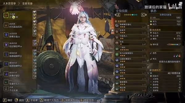 《怪物獵人:荒野》1.01版本奶笛配裝分享