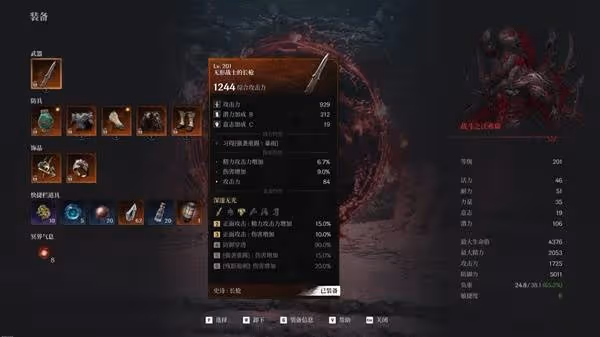 《第一狂戰士:卡贊》長槍輪椅配裝分享