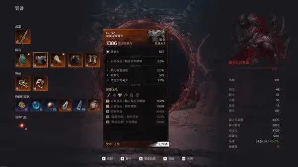 《第一狂戰士:卡贊》長槍輪椅配裝分享