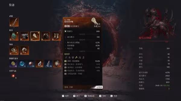 《第一狂戰士:卡贊》長槍輪椅配裝分享