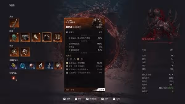 《第一狂戰士:卡贊》長槍輪椅配裝分享