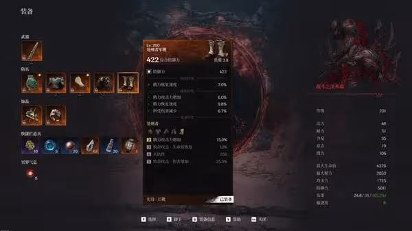 《第一狂戰士:卡贊》長槍輪椅配裝分享