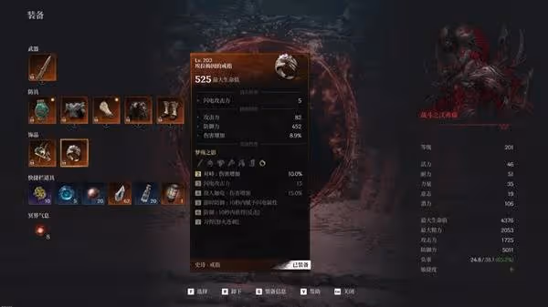 《第一狂戰士:卡贊》長槍輪椅配裝分享