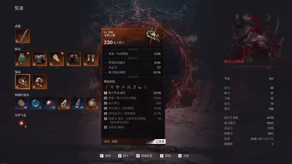 《第一狂戰士:卡贊》長槍輪椅配裝分享