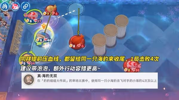 《崩壞:星穹鐵道》豹豹碰碰大作戰活動攻略