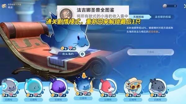 《崩壞:星穹鐵道》豹豹碰碰大作戰活動攻略