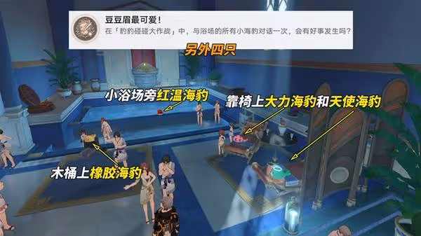 《崩壞:星穹鐵道》豹豹碰碰大作戰活動攻略