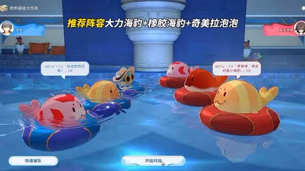 《崩壞:星穹鐵道》豹豹碰碰大作戰活動攻略