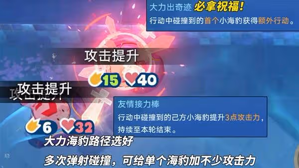 《崩壞:星穹鐵道》豹豹碰碰大作戰活動攻略