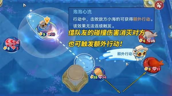 《崩壞:星穹鐵道》豹豹碰碰大作戰活動攻略