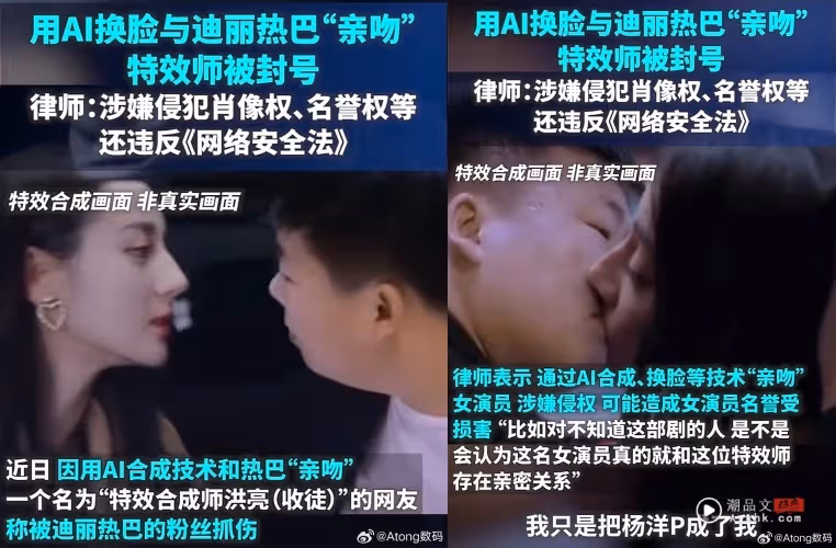 迪麗熱巴慘遭短劇AI換臉!觀眾被誤導 線上劇場回應了!