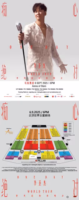 官宣!李聖傑《痴心絕對》世巡 9月6日雲頂開唱