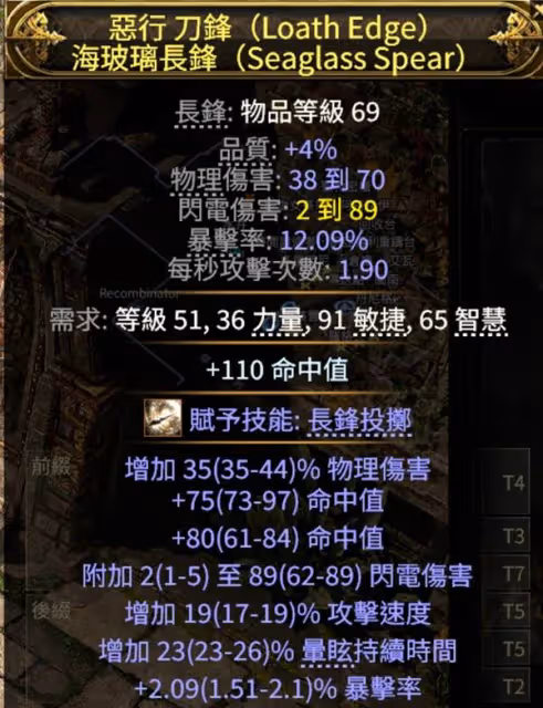 《流放之路2》亞馬遜低造價BD分享