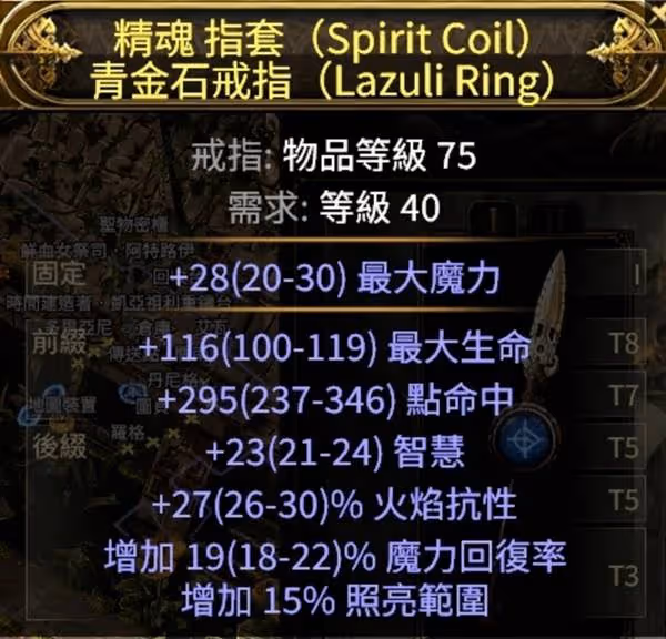 《流放之路2》亞馬遜低造價BD分享