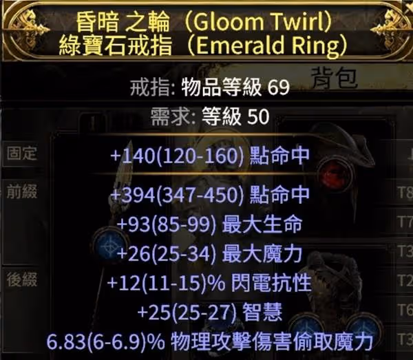 《流放之路2》亞馬遜低造價BD分享
