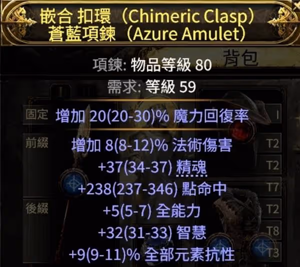 《流放之路2》亞馬遜低造價BD分享