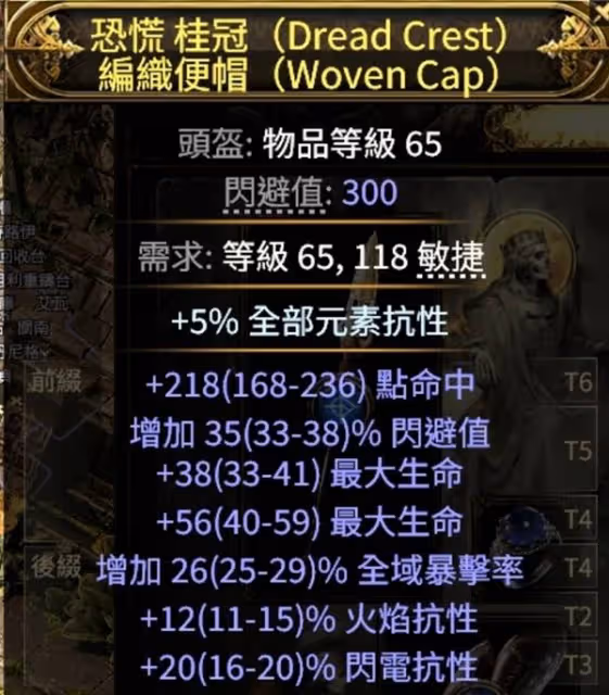 《流放之路2》亞馬遜低造價BD分享