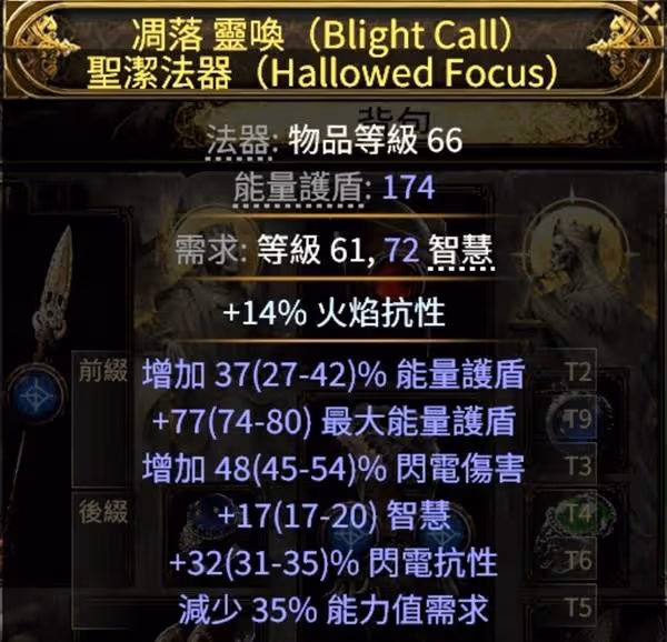 《流放之路2》亞馬遜低造價BD分享