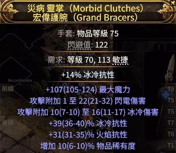《流放之路2》亞馬遜低造價BD分享