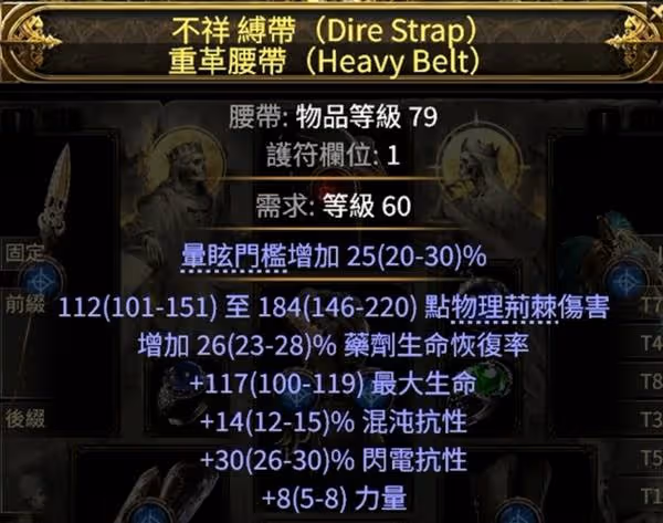 《流放之路2》亞馬遜低造價BD分享