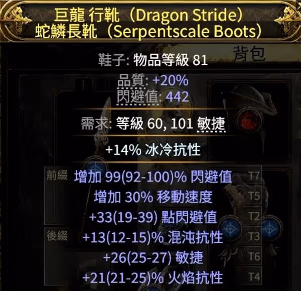 《流放之路2》亞馬遜低造價BD分享
