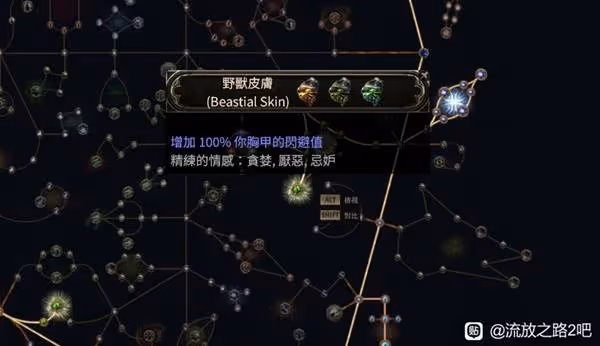 《流放之路2》亞馬遜電矛BD分享