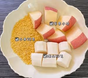 4⃣️款養胃蘋果🍎米糊/豆漿
