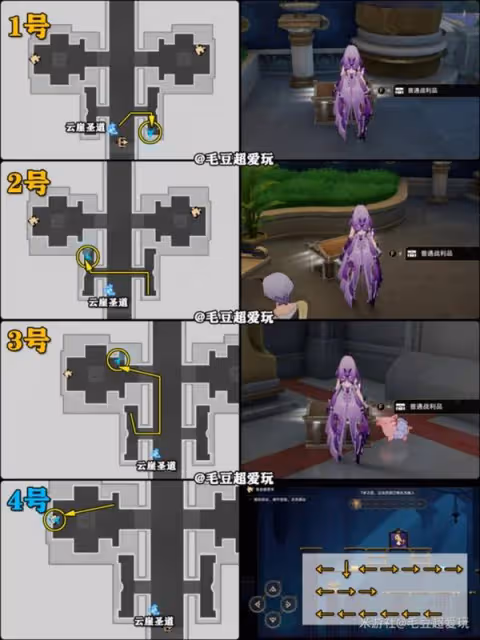 《崩壞：星穹鐵道》黎明雲崖寶箱位置一覽