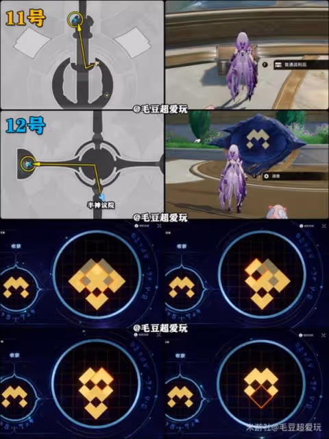 《崩壞：星穹鐵道》黎明雲崖寶箱位置一覽