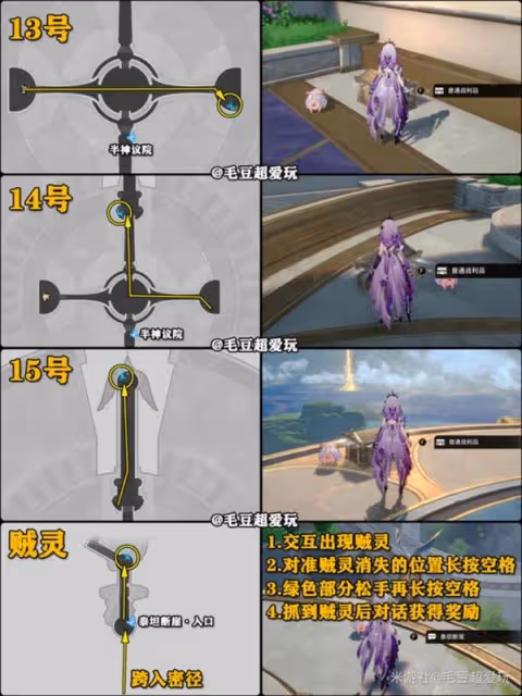 《崩壞：星穹鐵道》黎明雲崖寶箱位置一覽