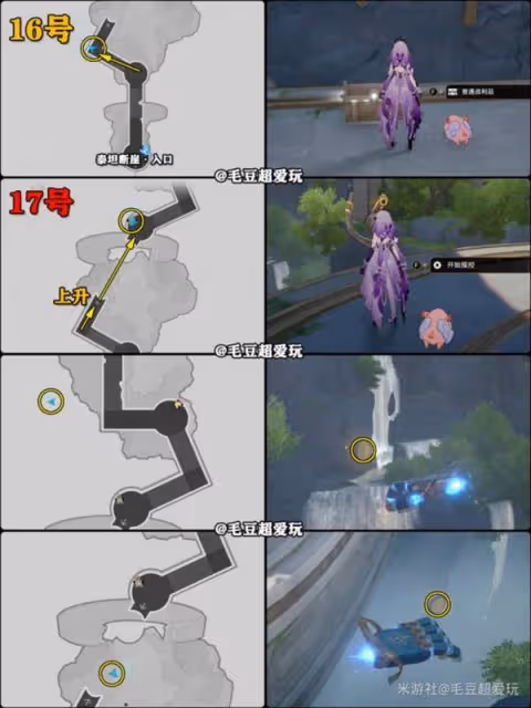 《崩壞：星穹鐵道》黎明雲崖寶箱位置一覽