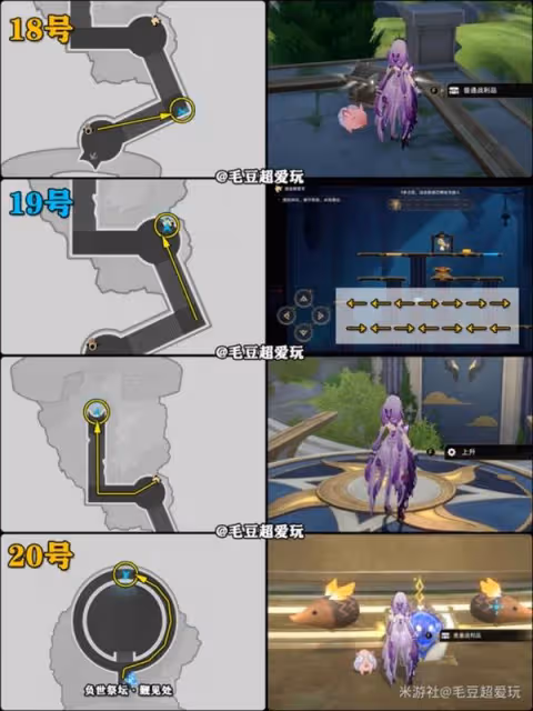 《崩壞：星穹鐵道》黎明雲崖寶箱位置一覽