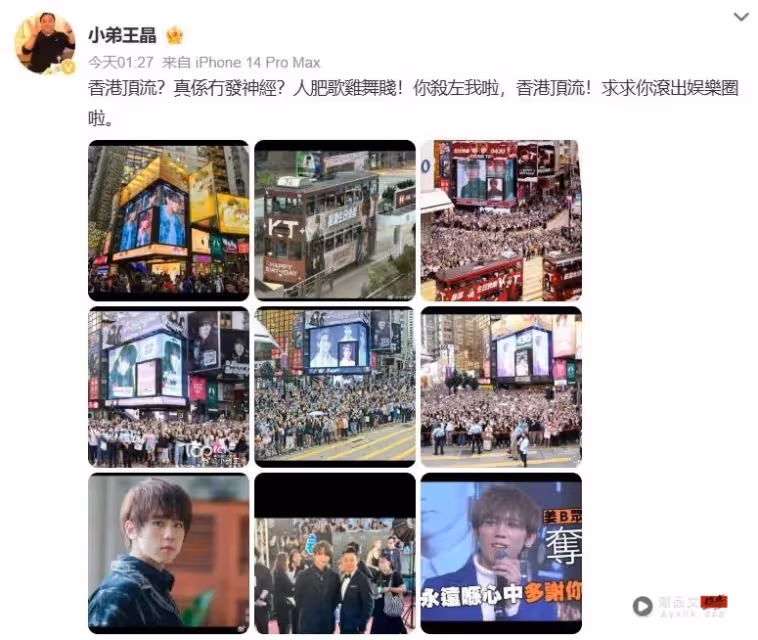 被王晶怒罵 「人肥歌雞舞賤」!姜濤疑似三個字霸氣回擊!