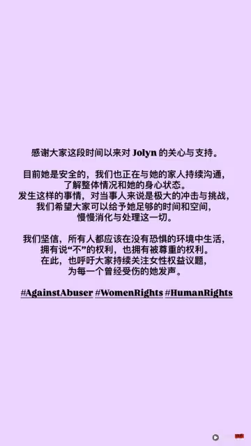 Jolyn疑遭家暴 最新近況曝光!經紀公司發聲!
