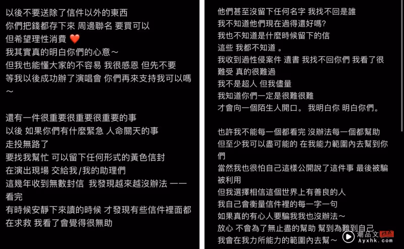 大穎曾收粉絲遺書、性Q案信函!暖心提醒:要找我幫忙留下黃X信封