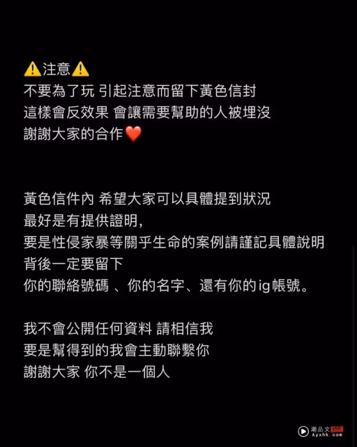 大穎曾收粉絲遺書、性Q案信函!暖心提醒:要找我幫忙留下黃X信封