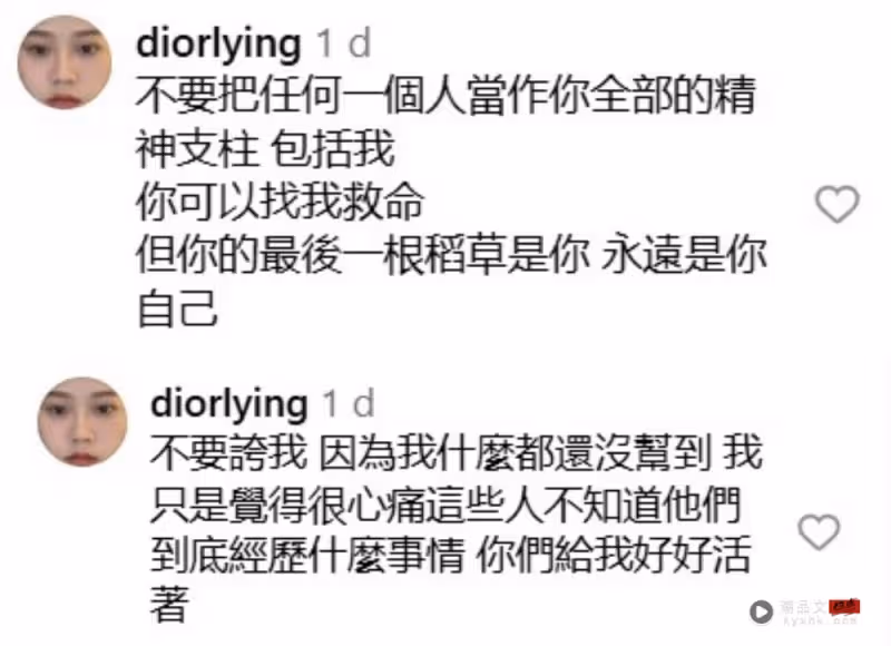 大穎曾收粉絲遺書、性Q案信函!暖心提醒:要找我幫忙留下黃X信封