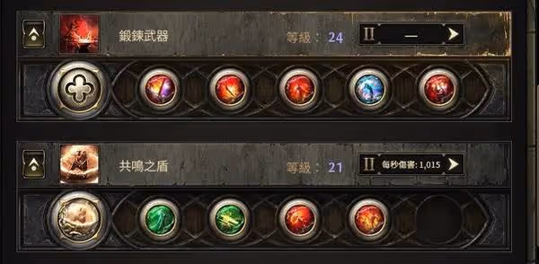 《流放之路2》鐵匠打鐵BD分享