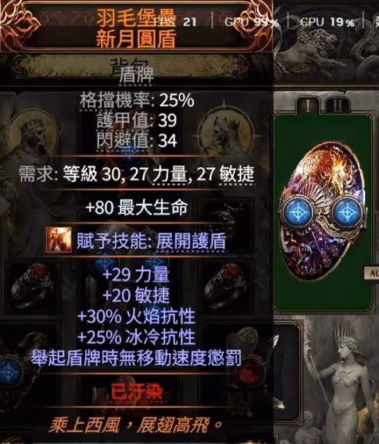 《流放之路2》鐵匠打鐵BD分享