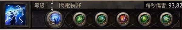 《流放之路2》純電流電標馬BD分享