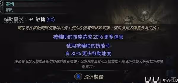 《流放之路2》純電流電標馬BD分享