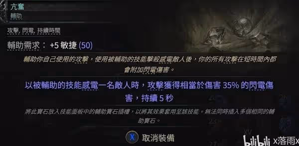 《流放之路2》純電流電標馬BD分享