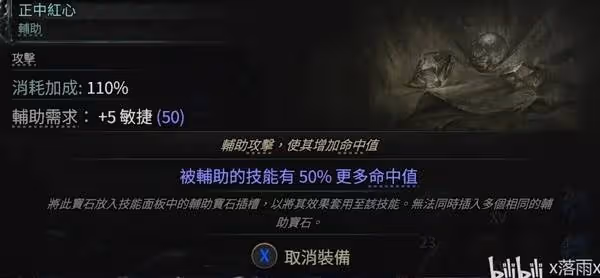 《流放之路2》純電流電標馬BD分享