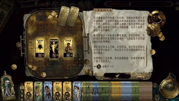 《蘇丹的遊戲》正教弒神結局流程攻略